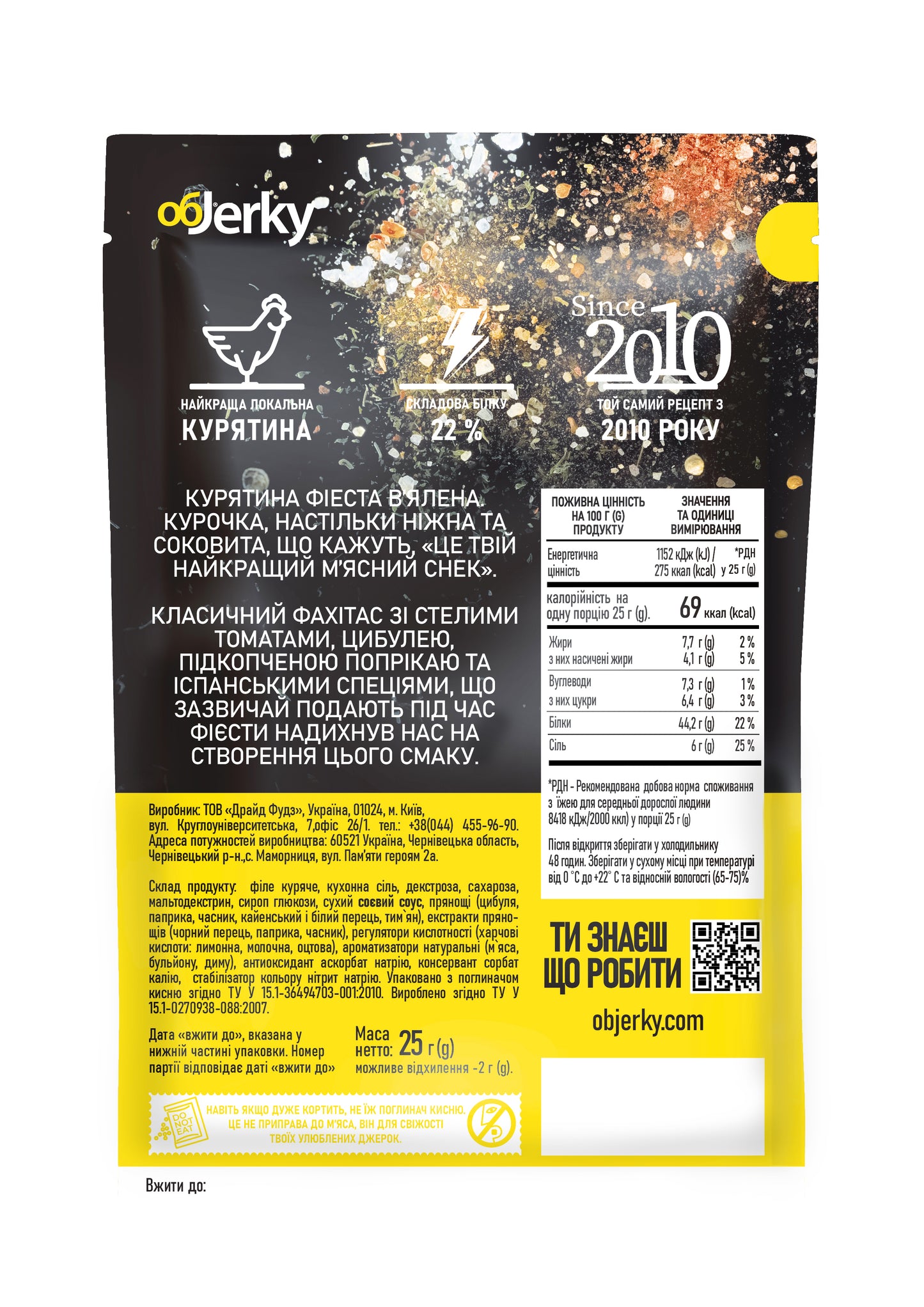 ObJerky Курятина Фієста в'ялена 25 гр. зворотній бік пакування