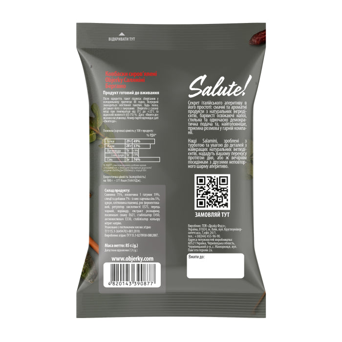 SALAMINI Bergamo зі свинини та яловичини, 85 гр.