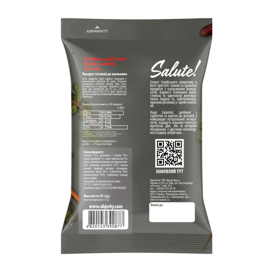 SALAMINI Bergamo (pork\beef), 85 gr.
