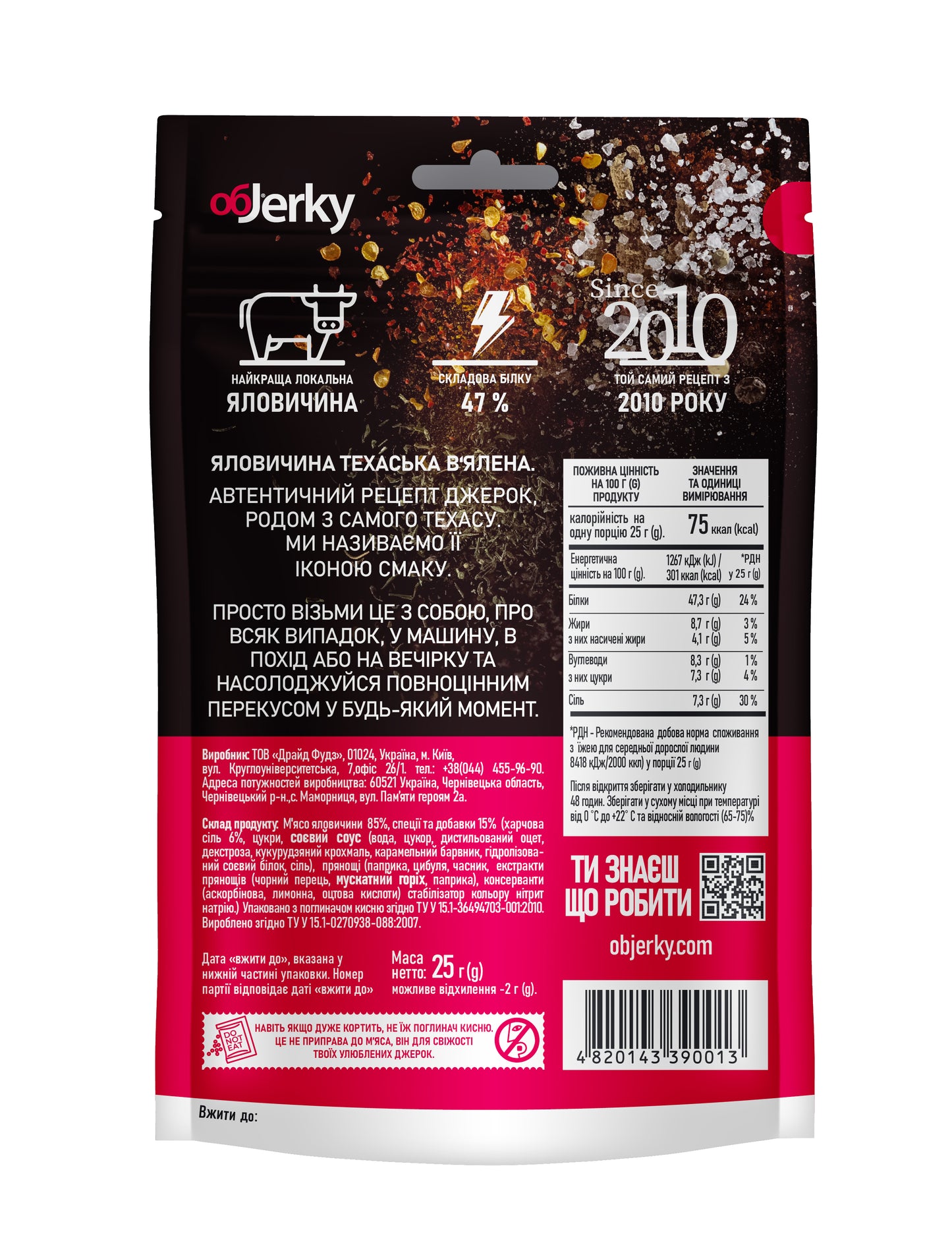 ObJerky Яловичина техаська в'ялена, 25 гр. зворотній бік пакування