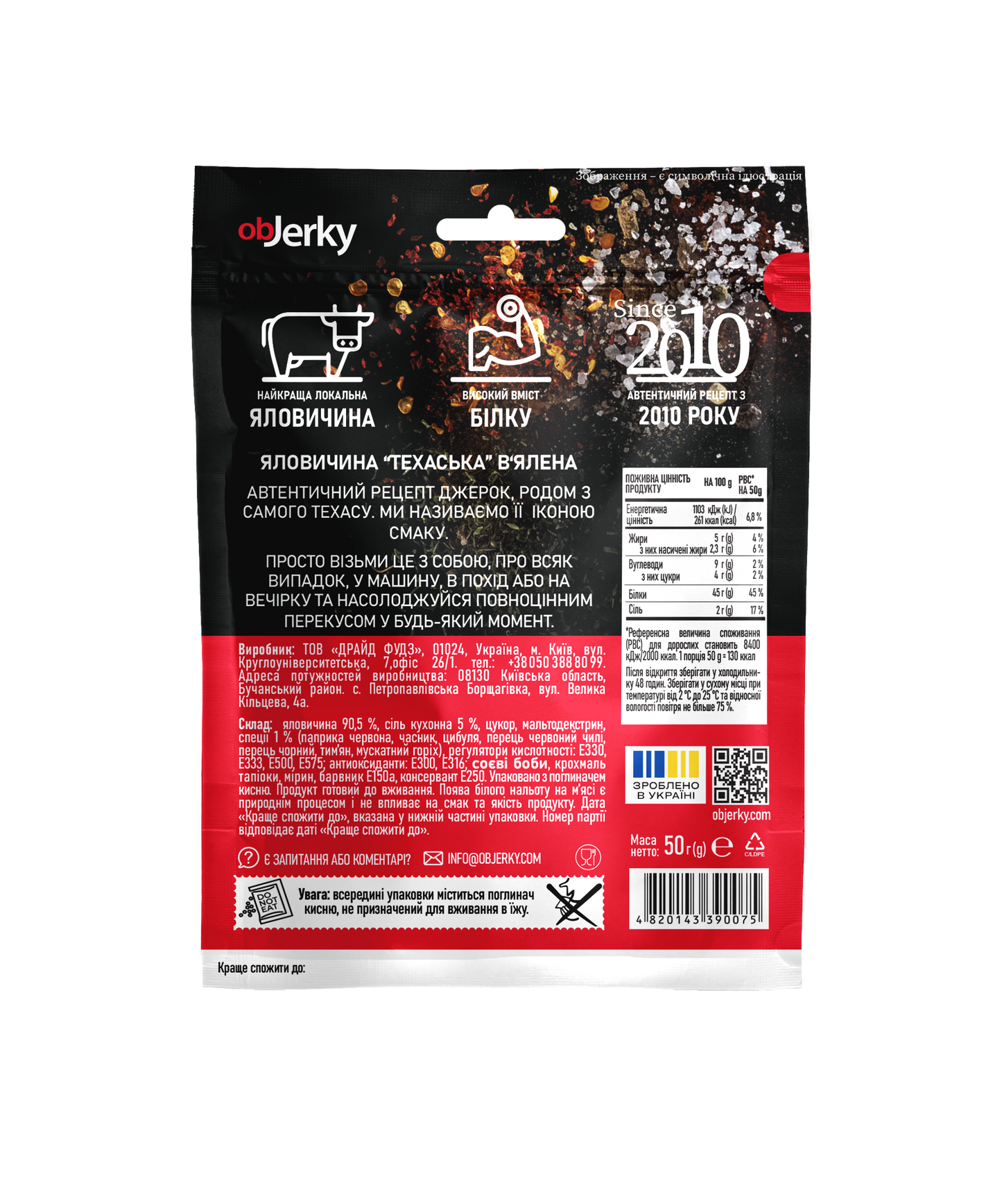ObJerky Яловичина техаська в'ялена для наших Героїв, 50 гр.
