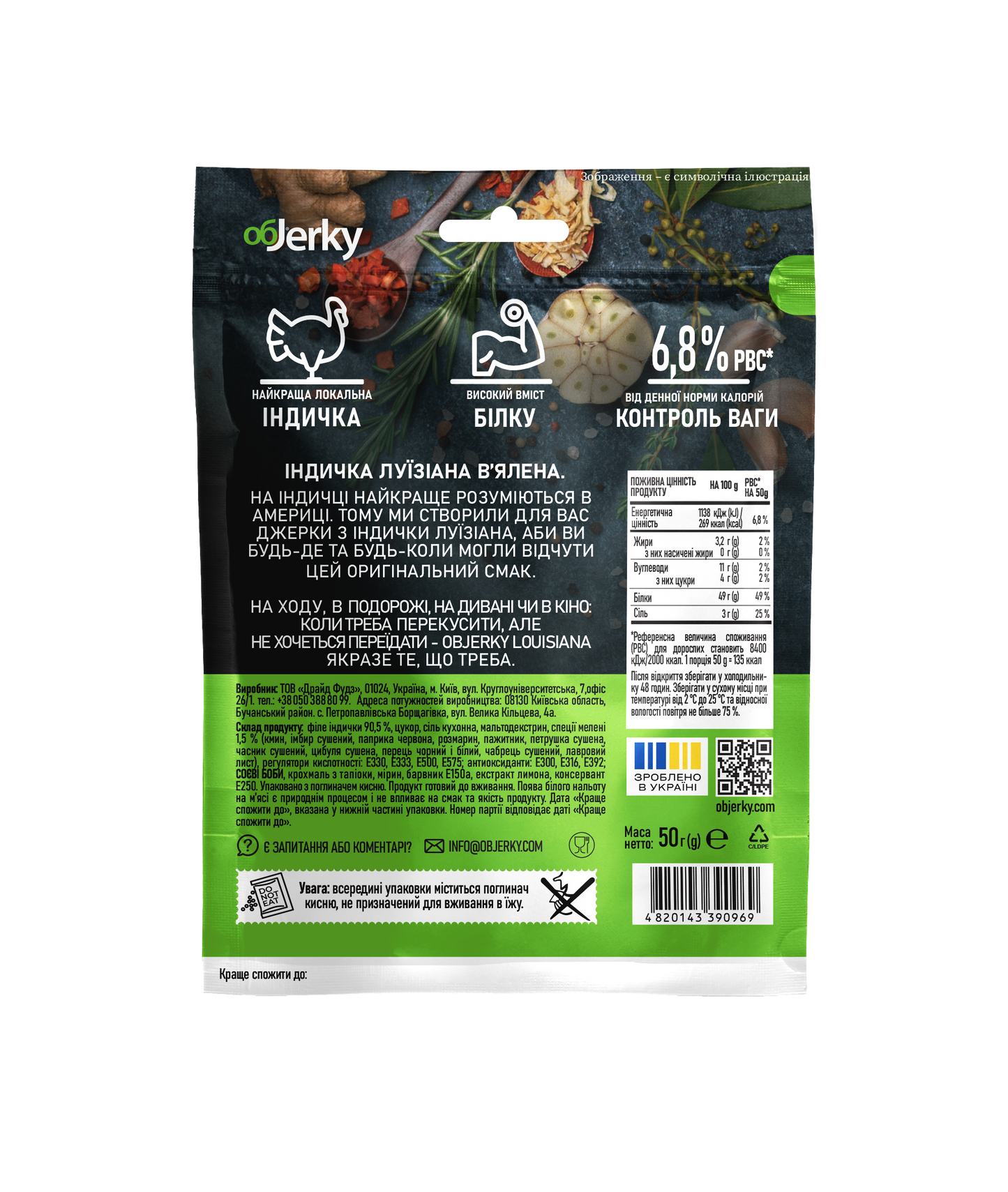 ObJerky Індичка Луізіана в'ялена для наших Героїв, 50 гр.