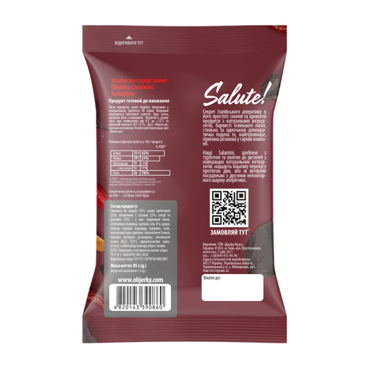 Spicy SALAMINI Calabria (pork/beef), 85 gr.