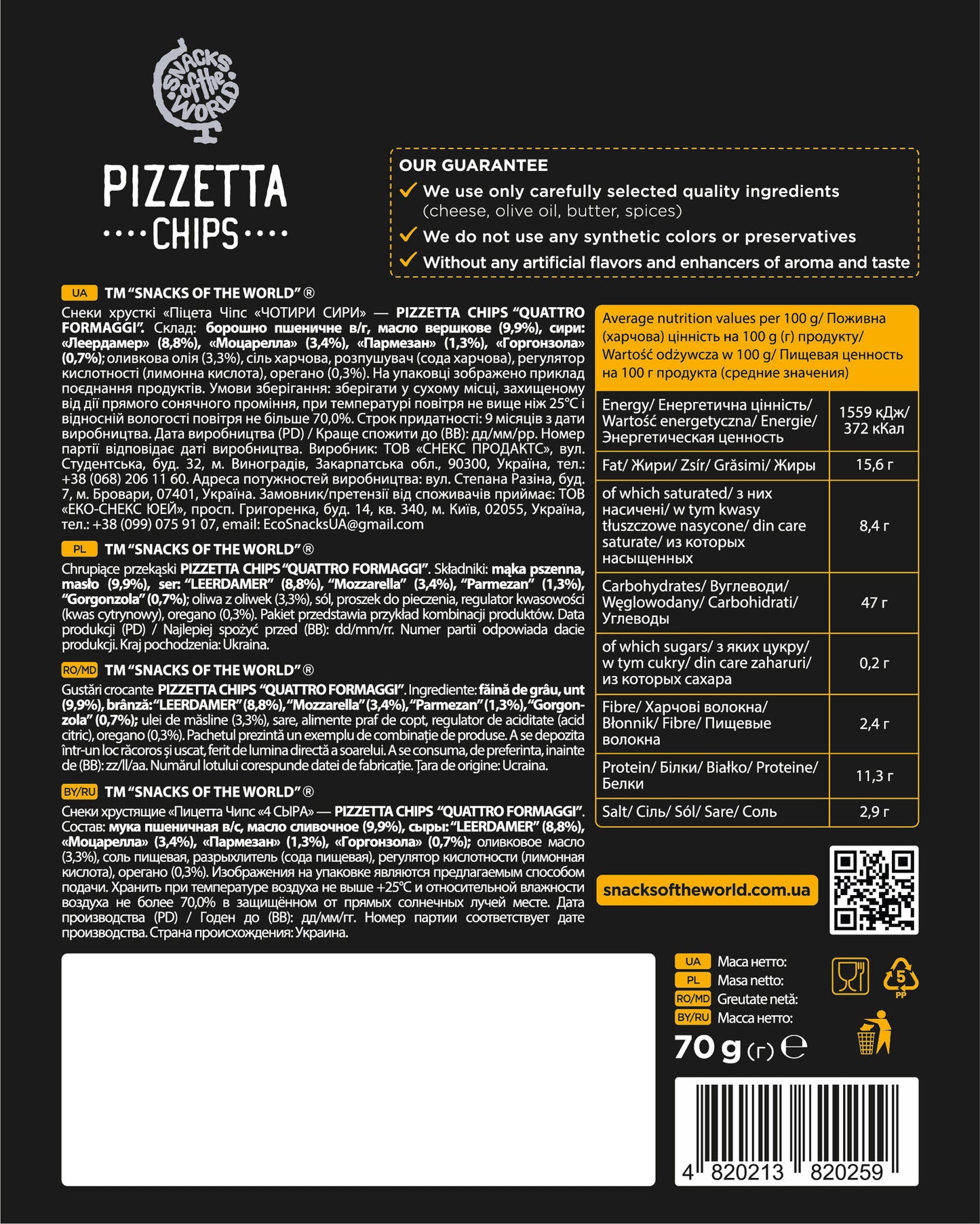 Pizzetta chips Чотири сири, 70 гр. зворотній бік пакування